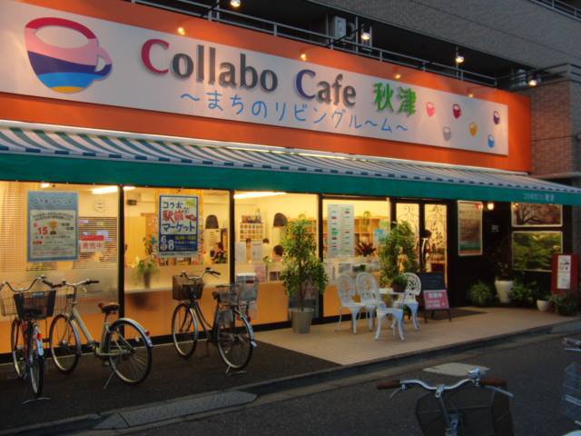 Collabo Cafe 秋津