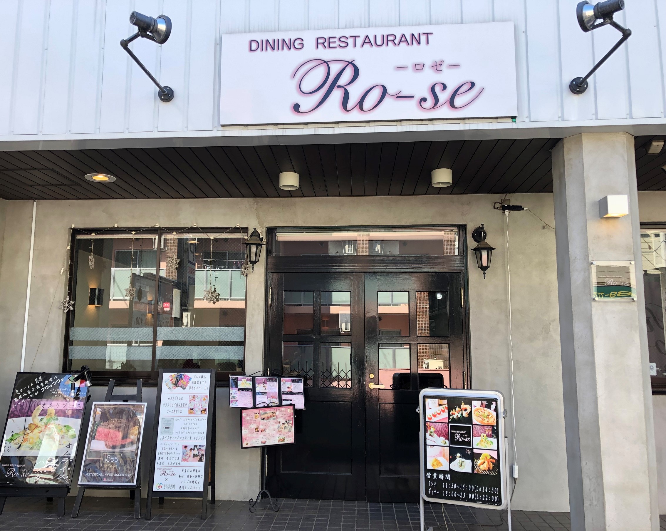 ダイニングレストラン　Rose(ロゼ)　　※テイクアウト