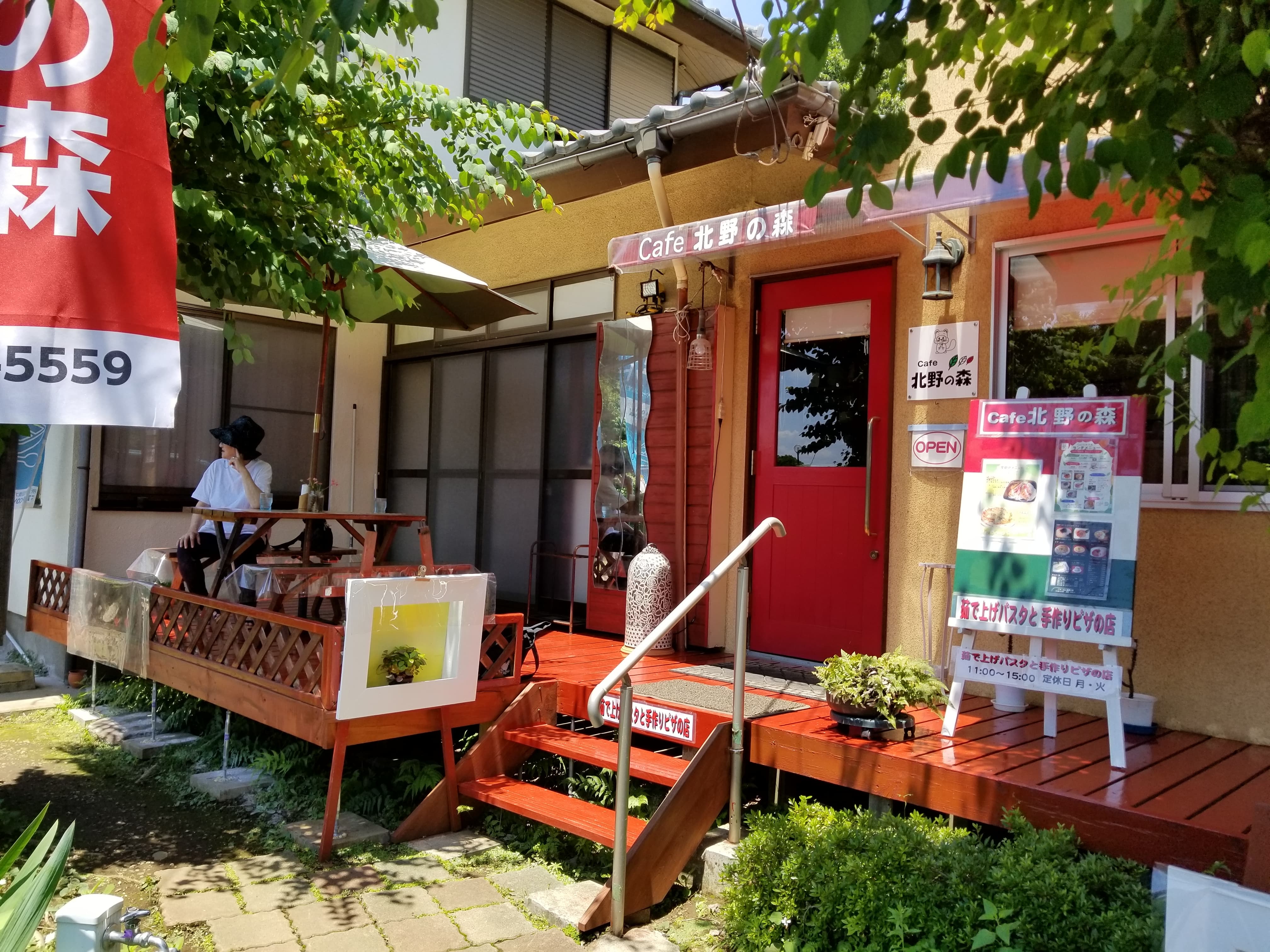 Cafe 北野の森