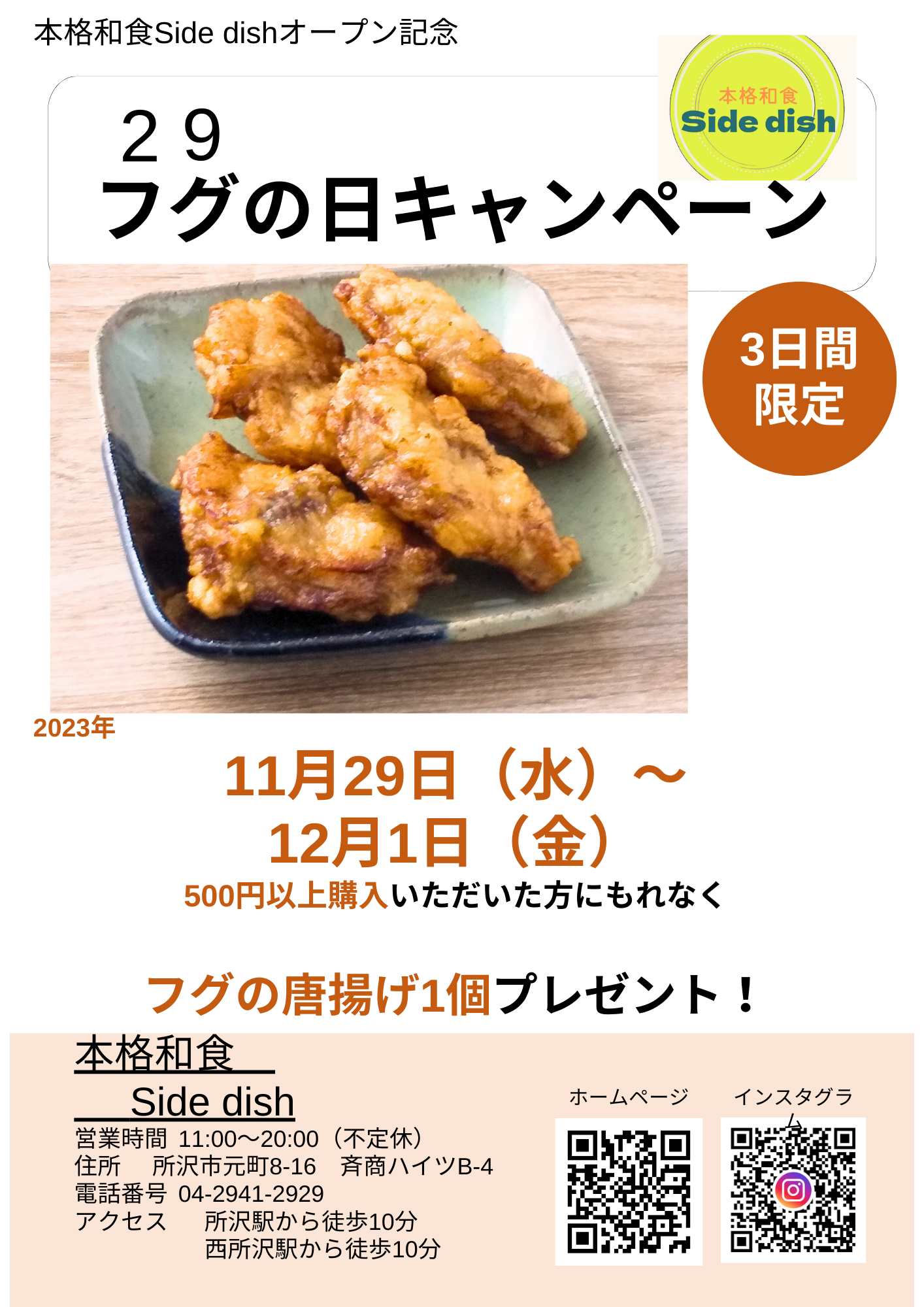 ★ニュース＆トピックス