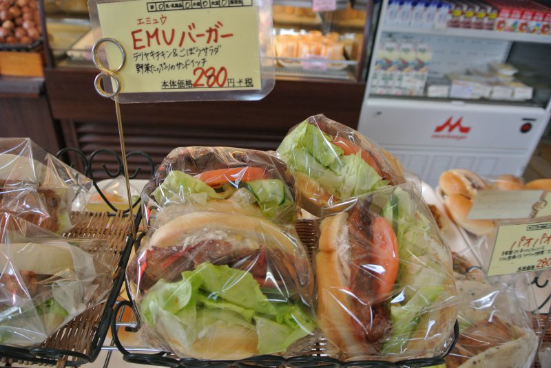 EMUバーガー　280円