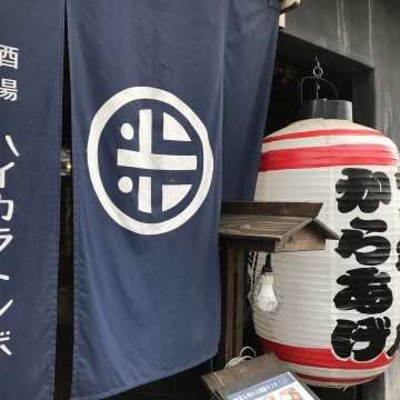酒場ハイカラトンボ