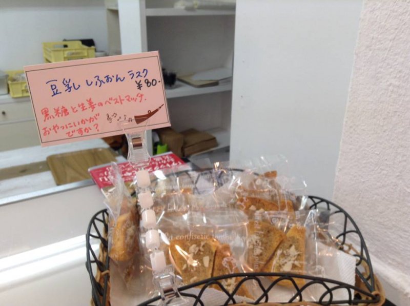 森のとうふ屋さんの手づくり菓子工房（埼玉県所沢市上新井1-4-4）