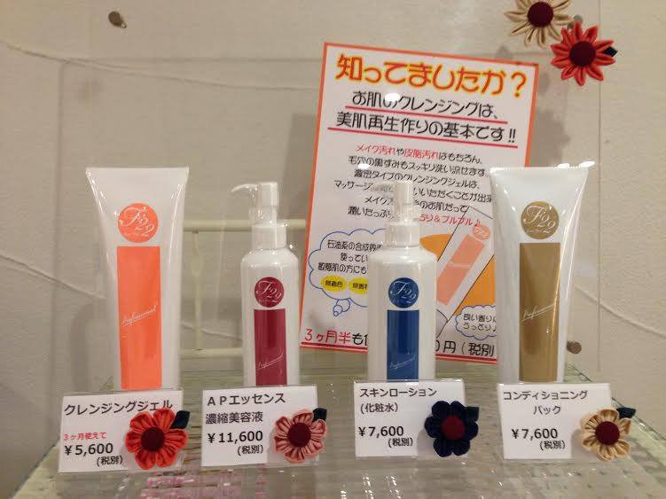 【専門化粧品の購入】 皆さんに「良い香り～♪」と 好評の化『クレンジングジェル』もサロンで お買い求めが出来ますよ～＾＾  無料メール会員の登→kreis@star7.jpへ空メール  ▼電話でのご予約は04-2947-9013  ▼簡単ご予約フォームはこちらhttp://ws.formzu.net/fgen/S12938022/