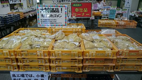 本日は第３土曜日 工場直売会♪ 今回も冷し麺が盛り沢山です！