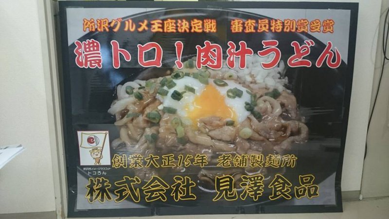 デカ看板完成♪ヽ(´▽｀)/  って、これどうやって設置しますかねぇ～f(^_^;  明日考えよ～(笑)(≧∇≦)