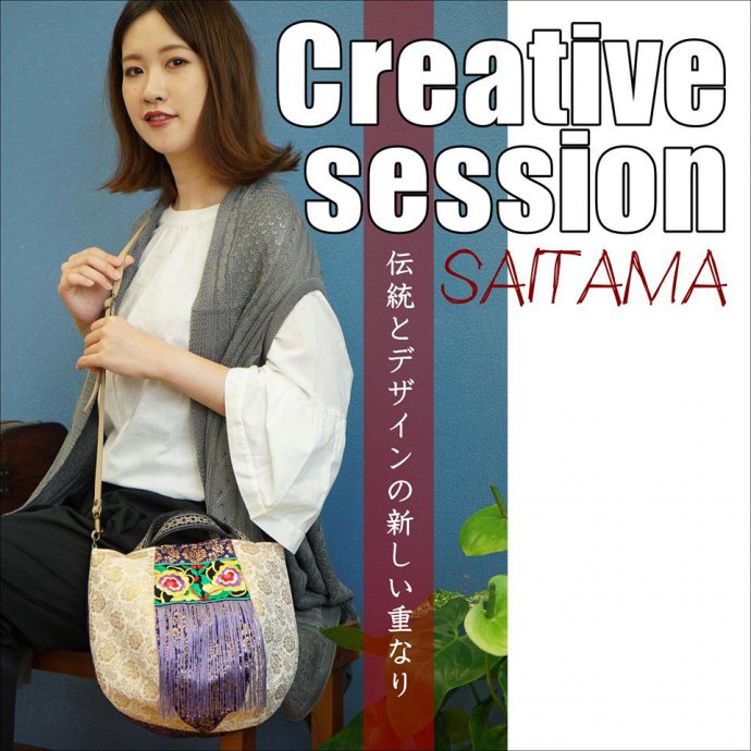 Creative session SAITAMA~伝統とデザインの新しい重なり～