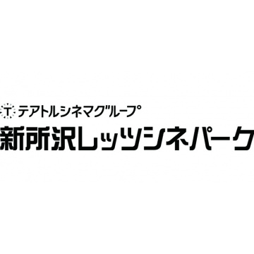 新所沢レッツシネパーク 所沢市の情報ならこちら とこなび