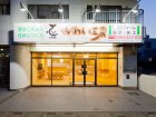 心和居工房（みわい）