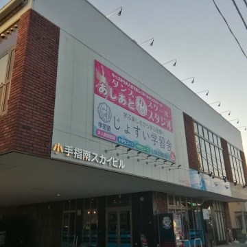 本教室は小手指南交差点のすぐそば！目印はこの看板！