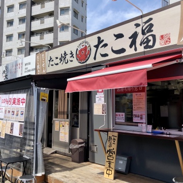 たこ福紹介画像