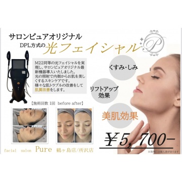話題の光フェイシャル