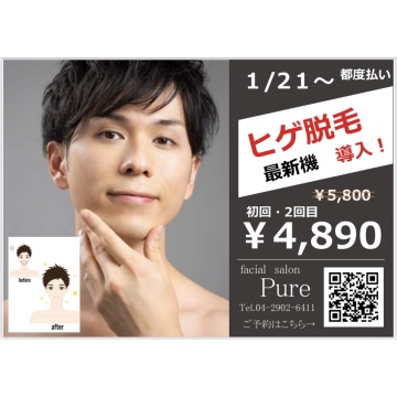 キャンペーン実施中♪