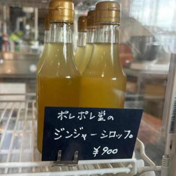 カフェ　ポレポレ堂紹介画像