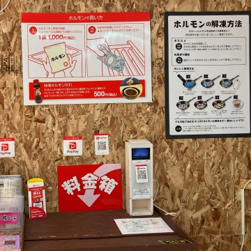 会計はPayPayか現金のみ。