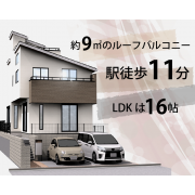 所在地	埼玉県所沢市下安松50番
価格	4,380万円（税込）
建物面積	84.73㎡（約25.63坪）
土地面積	106.06㎡（約32.08坪）
交通	JR武蔵野線「東所沢」駅徒歩11分
学校区	安松小学校／安松中学校
権利の種類	所有権
用途地域	第1種低層住居専用地域
地目	宅地
都市計画	市街化区域
建ぺい率	50%
容積率	80%
接道状況	東側公道幅員約6.0mに接道
設備	東京電力・公営水道・本下水・集中PG
地域・地区	法第22条区域、下水道処理区域
構造	木造ツーバイフォー工法2階建
引渡時期	相談
現況	建築中
完成予定	令和5年12月下旬
取引態様	売主
備考欄	※司法書士、家屋調査士当社指定※フラット35S金利Aプラン適用※図面と現況に相違がある場合は現況優先となります。