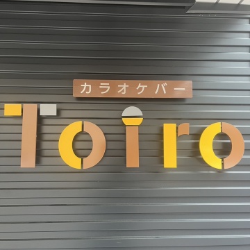 カラオケバーToiro