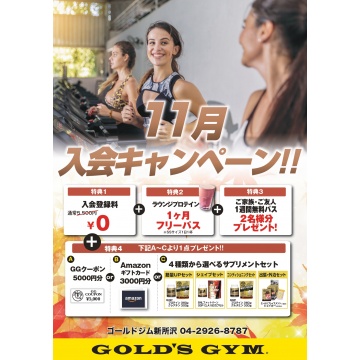 GOLD'S GYM 新所沢埼玉紹介画像