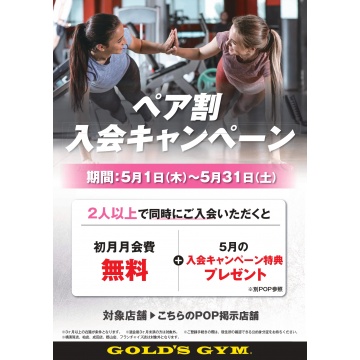 GOLD'S GYM 新所沢埼玉紹介画像