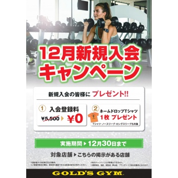 GOLD'S GYM 新所沢埼玉紹介画像