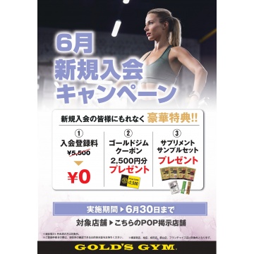 GOLD'S GYM 新所沢埼玉紹介画像