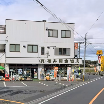 有限会社 福井屋金物店紹介画像